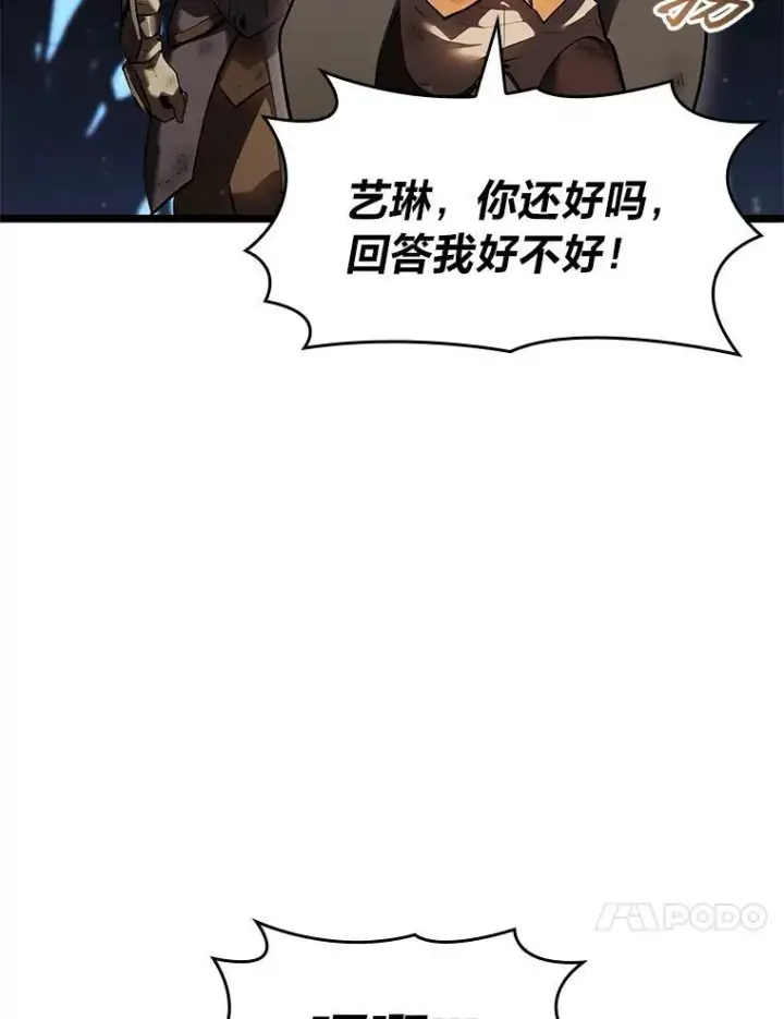 《SSS级狂战士回归》76.病虫害难题图131