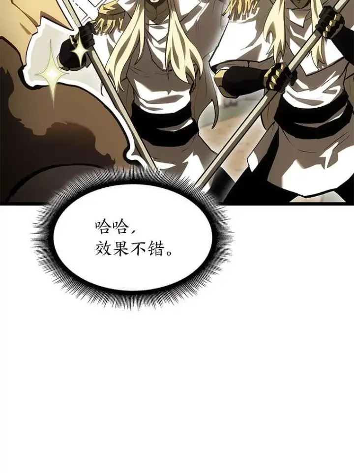 《SSS级狂战士回归》76.病虫害难题图14
