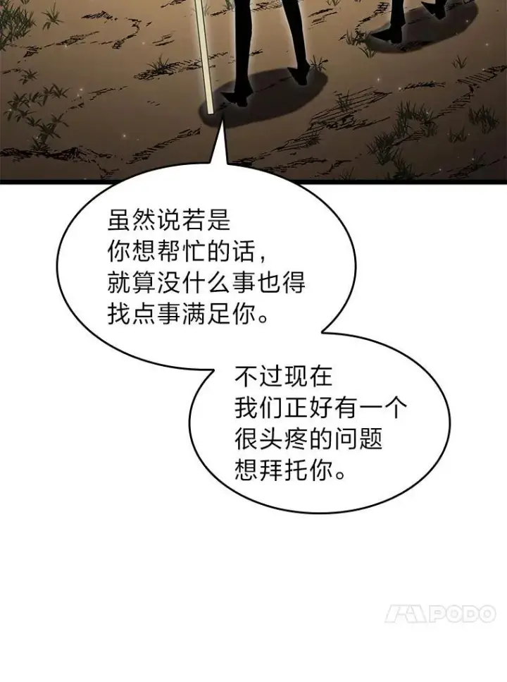 《SSS级狂战士回归》76.病虫害难题图16