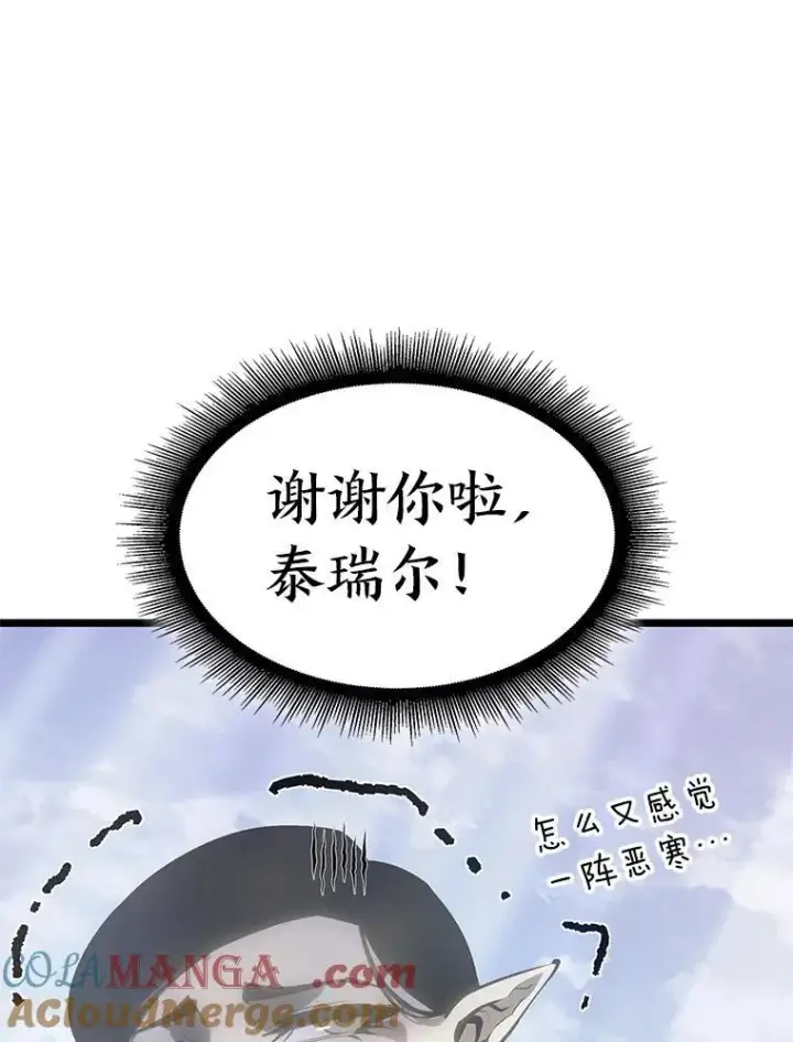 《SSS级狂战士回归》76.病虫害难题图21
