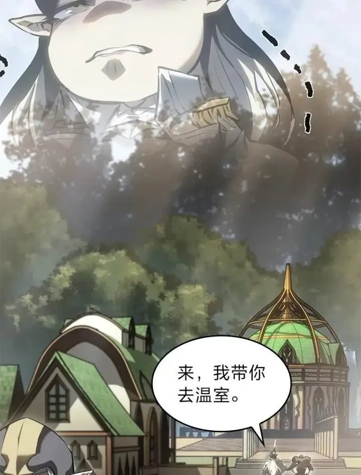《SSS级狂战士回归》76.病虫害难题图22