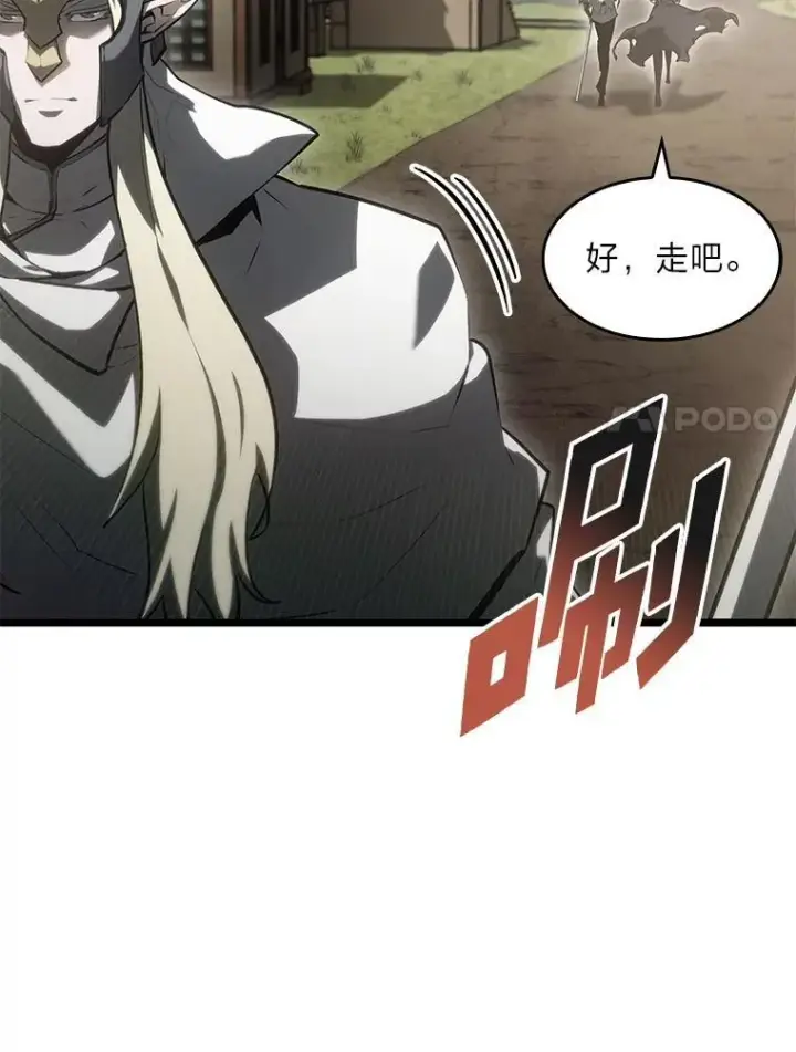 《SSS级狂战士回归》76.病虫害难题图23