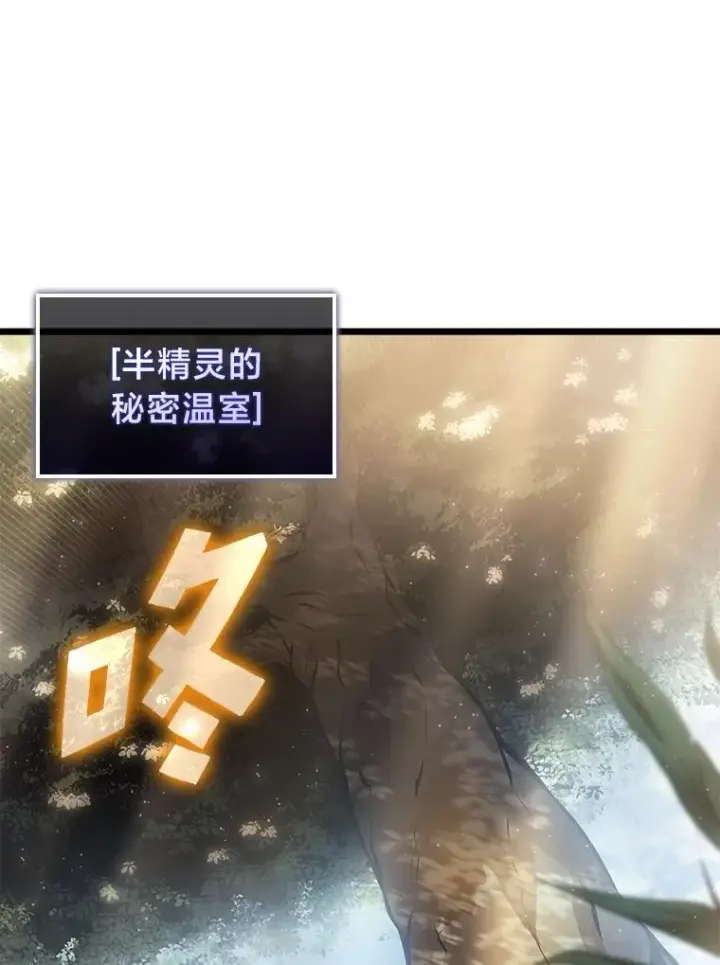 《SSS级狂战士回归》76.病虫害难题图26