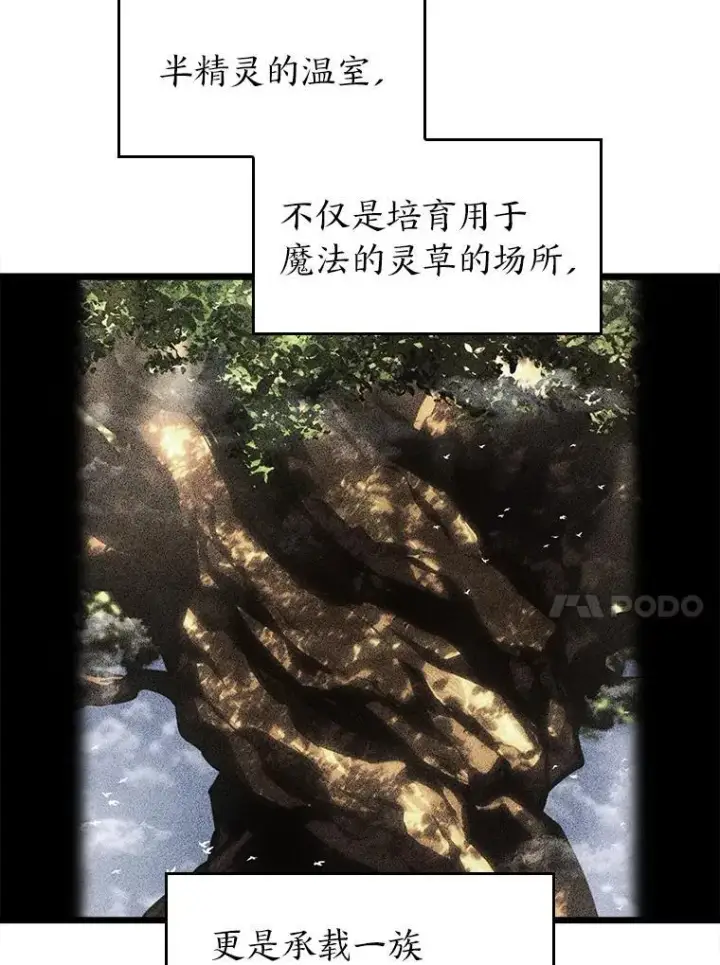 《SSS级狂战士回归》76.病虫害难题图30