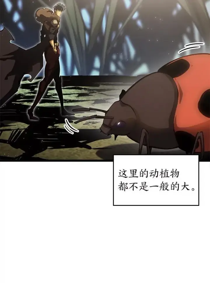 《SSS级狂战士回归》76.病虫害难题图32