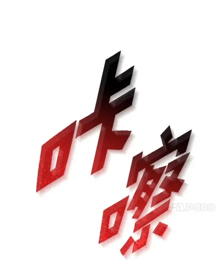 《SSS级狂战士回归》76.病虫害难题图40