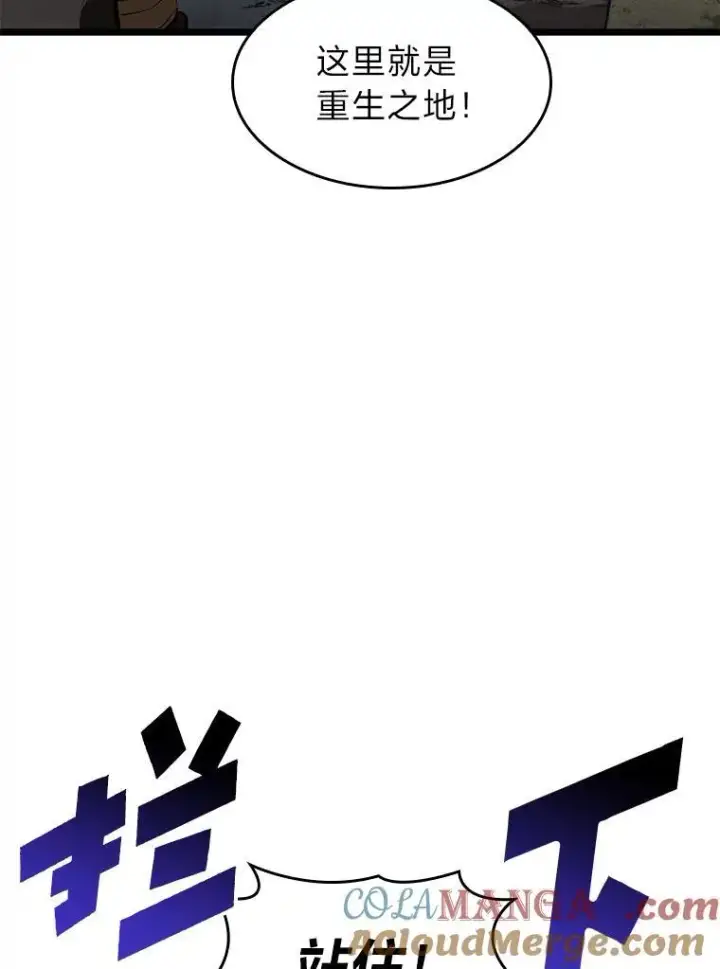 《SSS级狂战士回归》76.病虫害难题图5