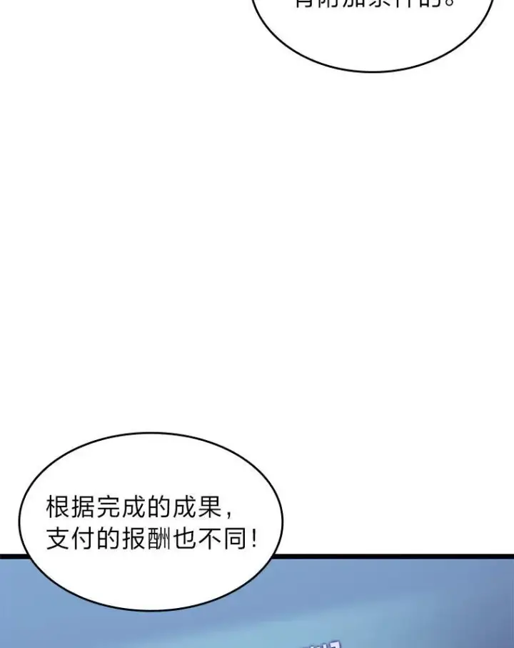 《SSS级狂战士回归》76.病虫害难题图59