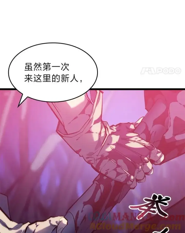 《SSS级狂战士回归》76.病虫害难题图61