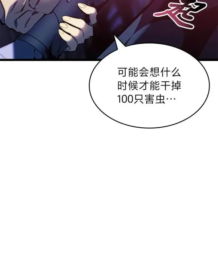 《SSS级狂战士回归》76.病虫害难题图62
