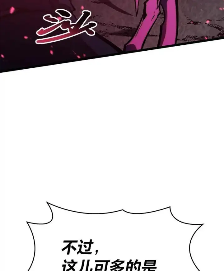 《SSS级狂战士回归》76.病虫害难题图67