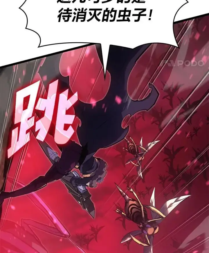 《SSS级狂战士回归》76.病虫害难题图68