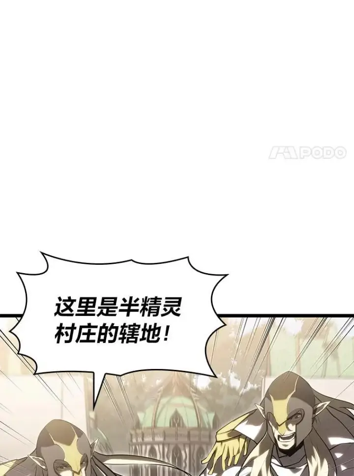 《SSS级狂战士回归》76.病虫害难题图7
