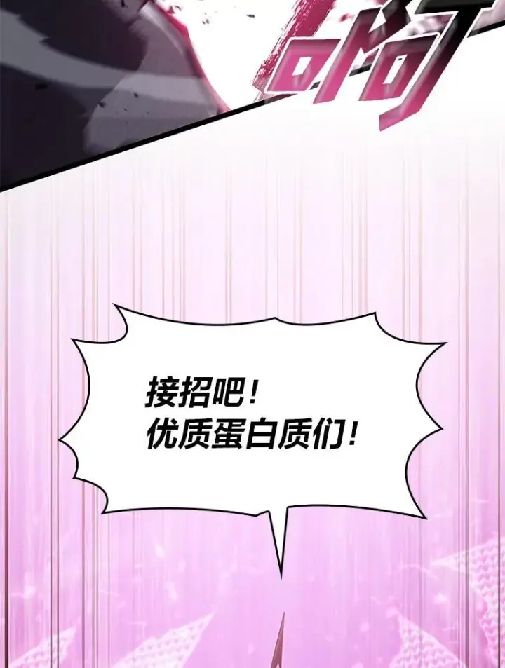 《SSS级狂战士回归》76.病虫害难题图72