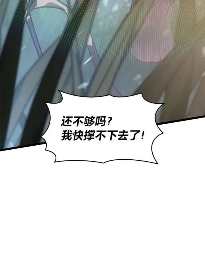 《SSS级狂战士回归》76.病虫害难题图80