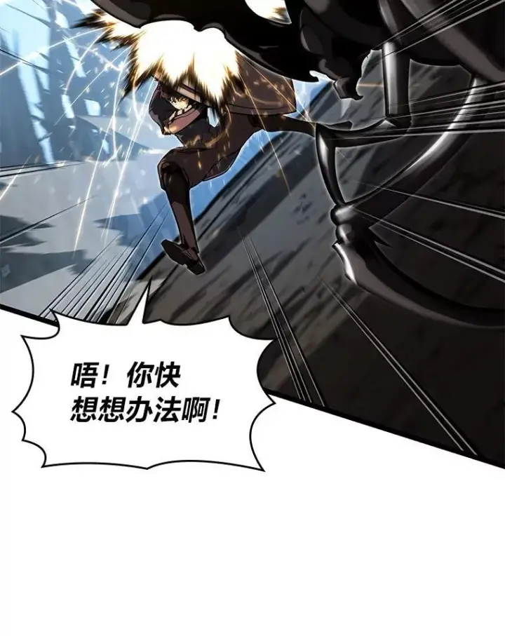 《SSS级狂战士回归》76.病虫害难题图82