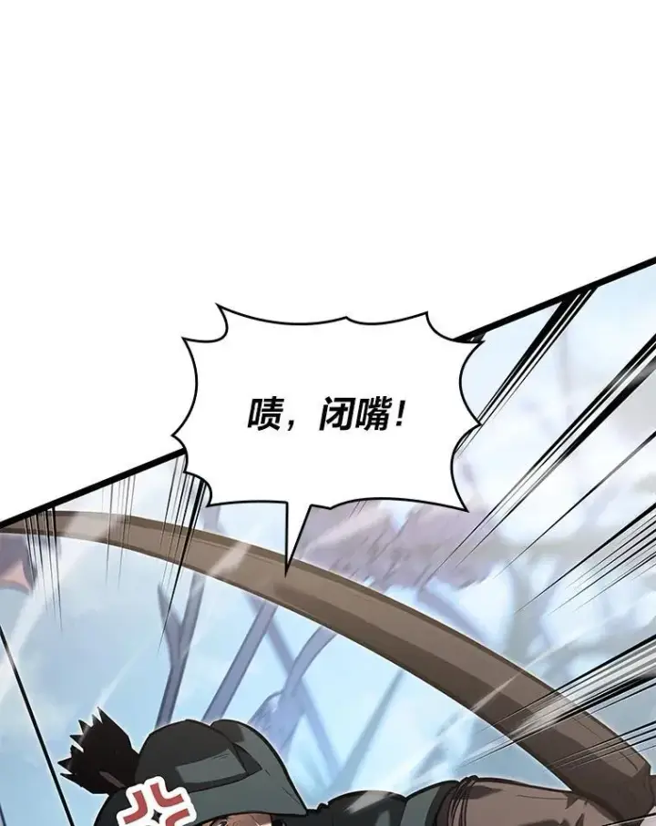 《SSS级狂战士回归》76.病虫害难题图83