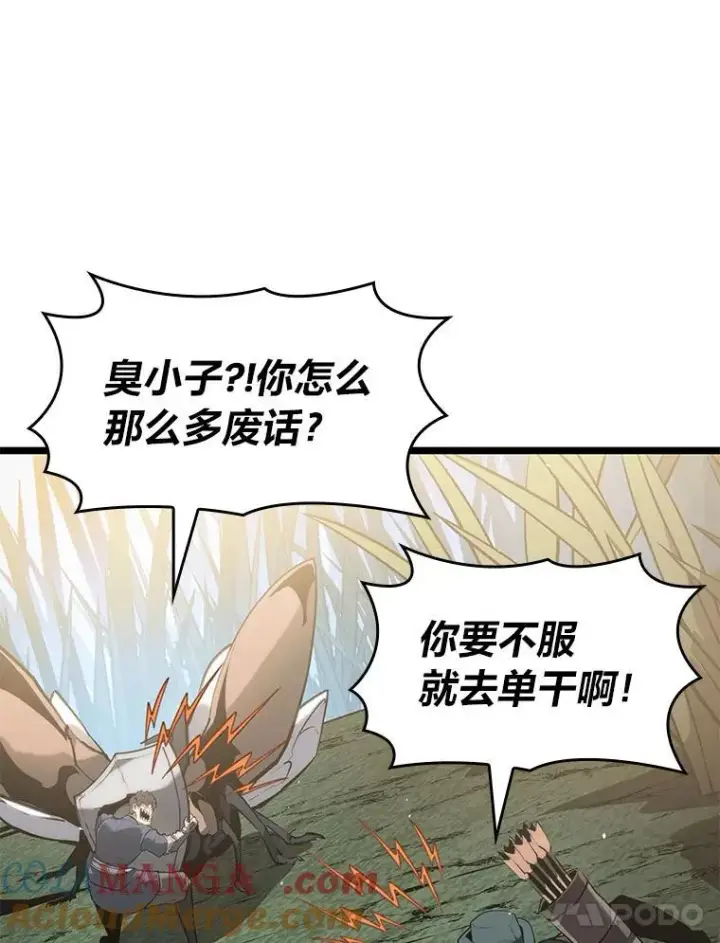 《SSS级狂战士回归》76.病虫害难题图85
