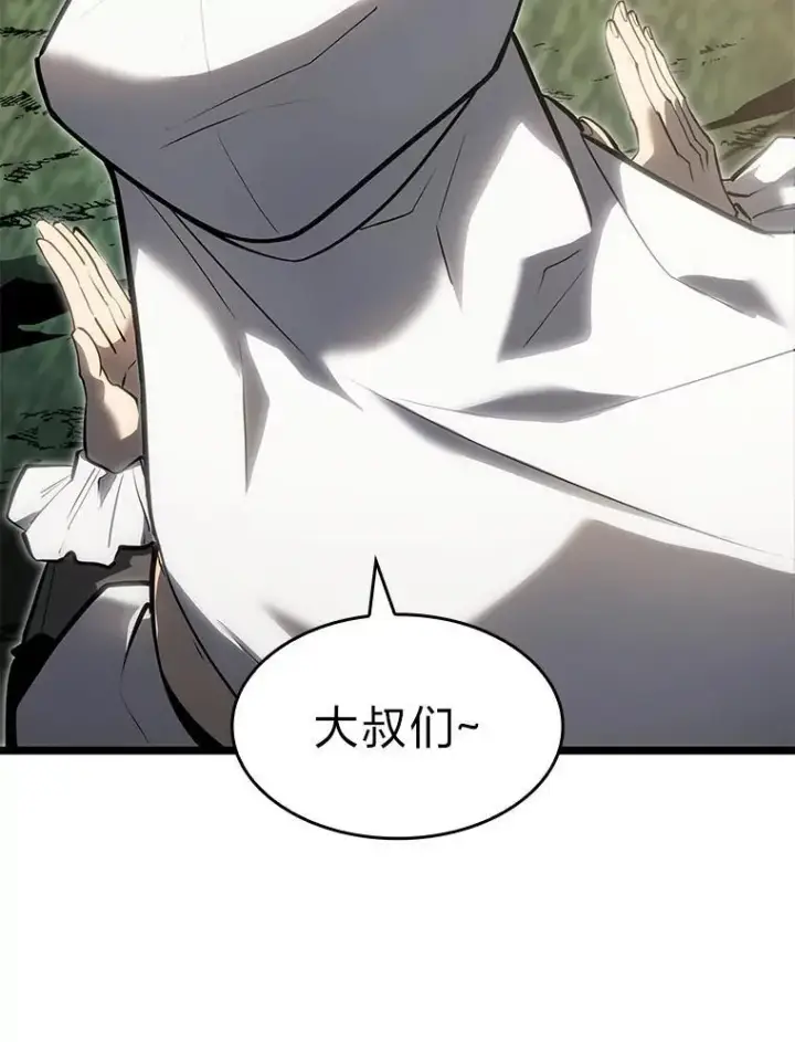 《SSS级狂战士回归》76.病虫害难题图87
