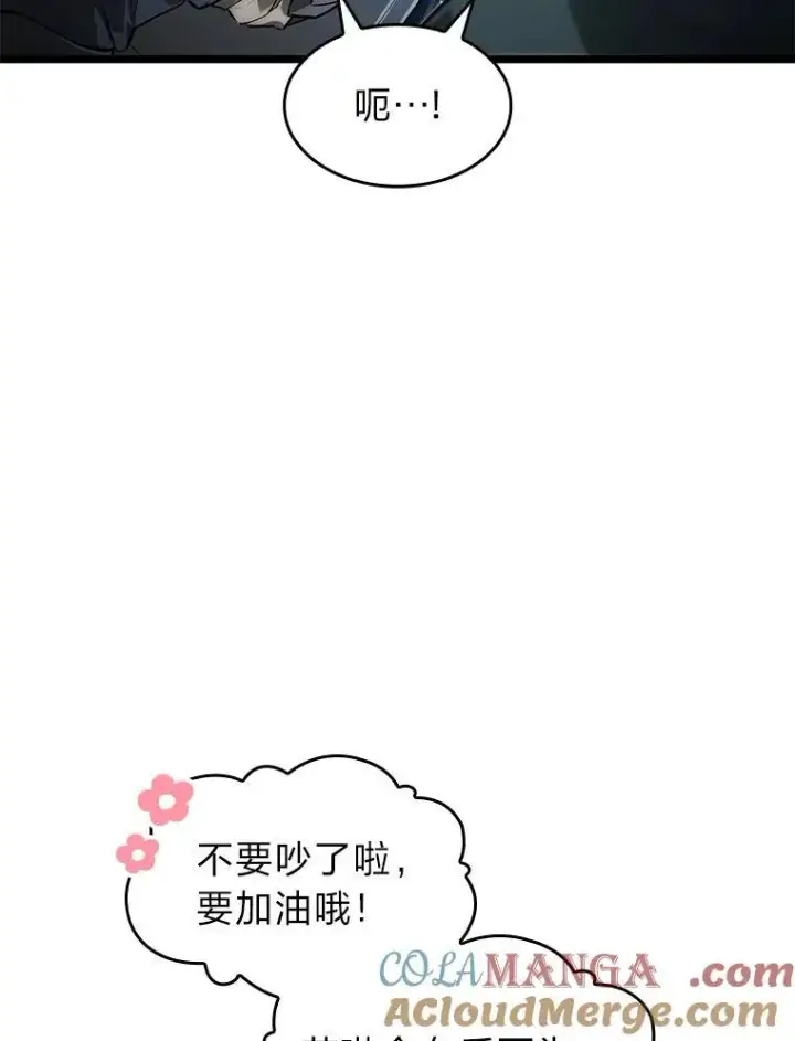 《SSS级狂战士回归》76.病虫害难题图89
