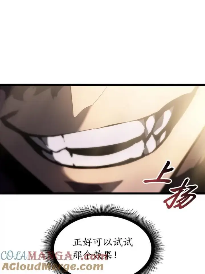 《SSS级狂战士回归》76.病虫害难题图9