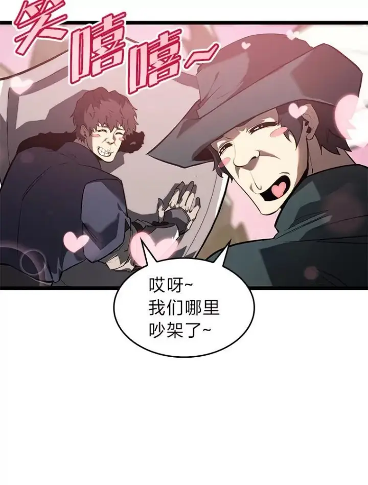 《SSS级狂战士回归》76.病虫害难题图92
