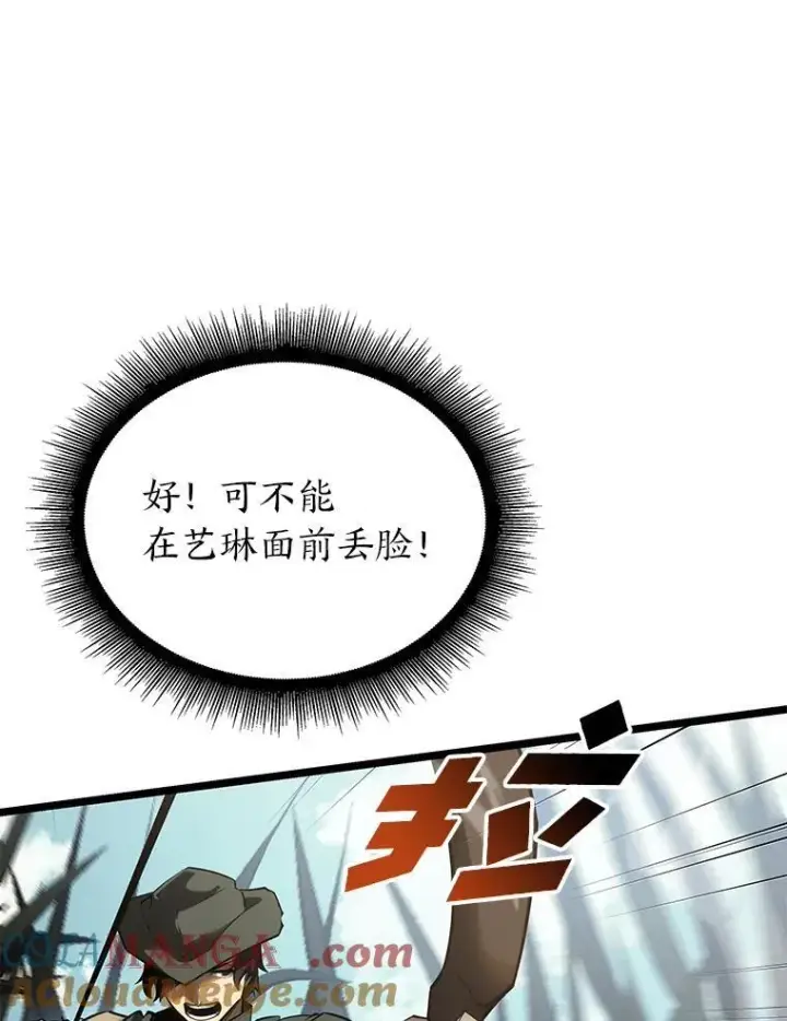 《SSS级狂战士回归》76.病虫害难题图93
