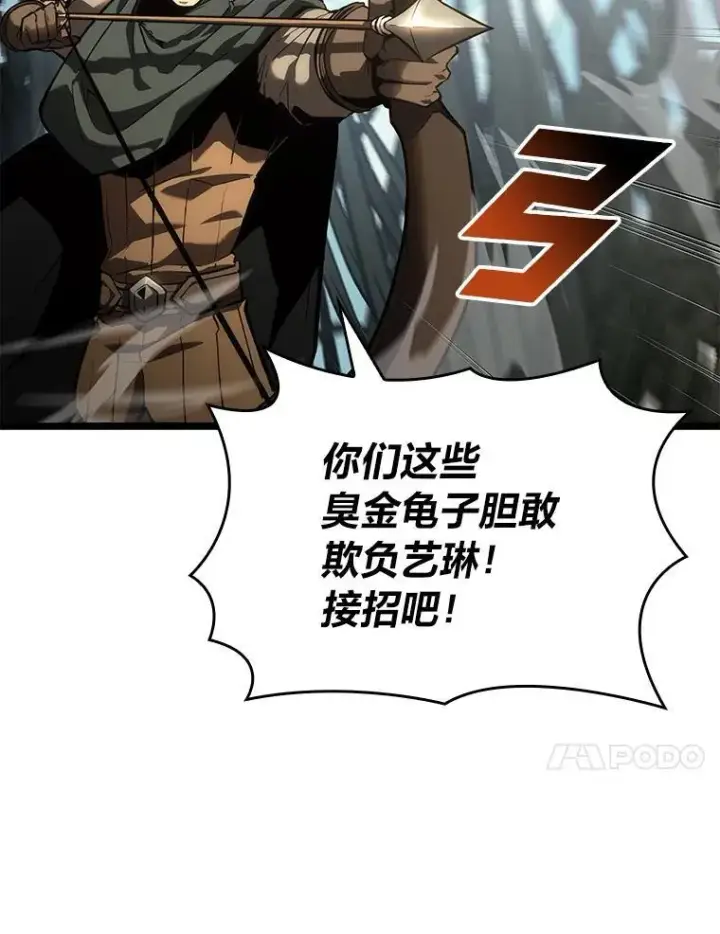 《SSS级狂战士回归》76.病虫害难题图94