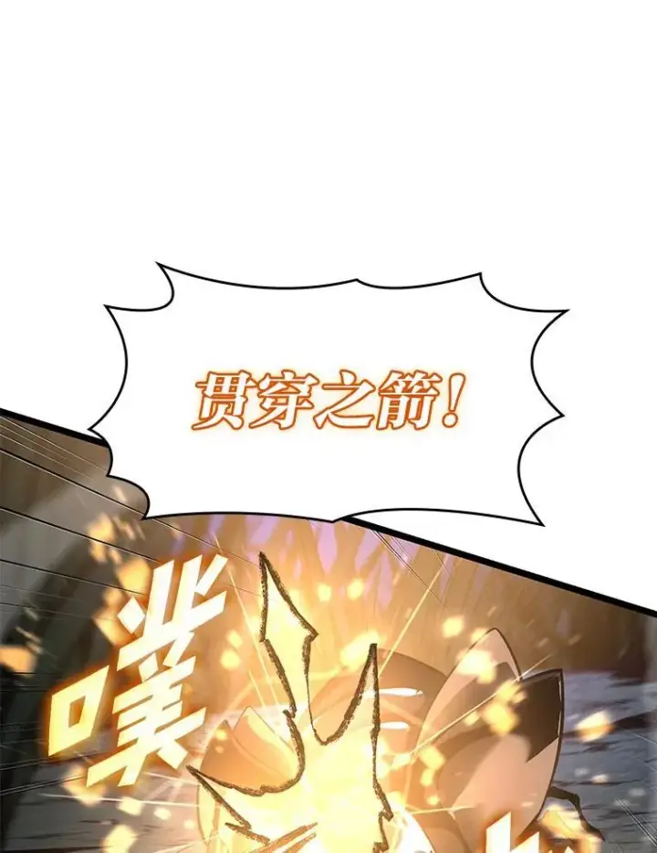 《SSS级狂战士回归》76.病虫害难题图95