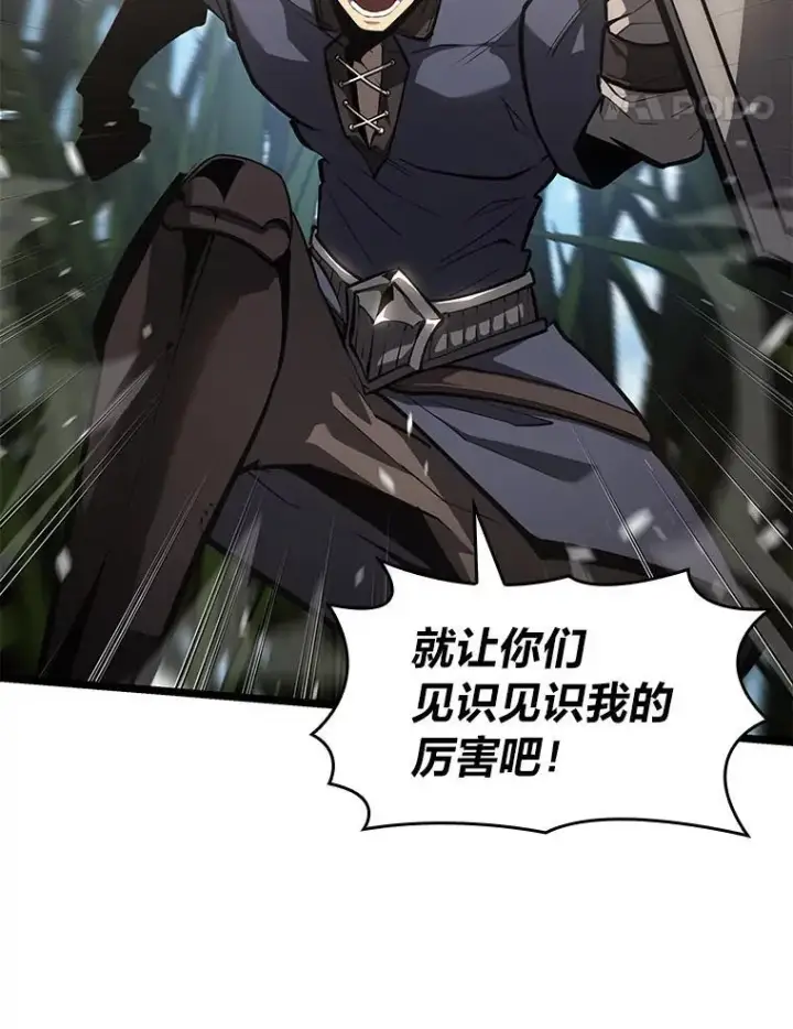 《SSS级狂战士回归》76.病虫害难题图98