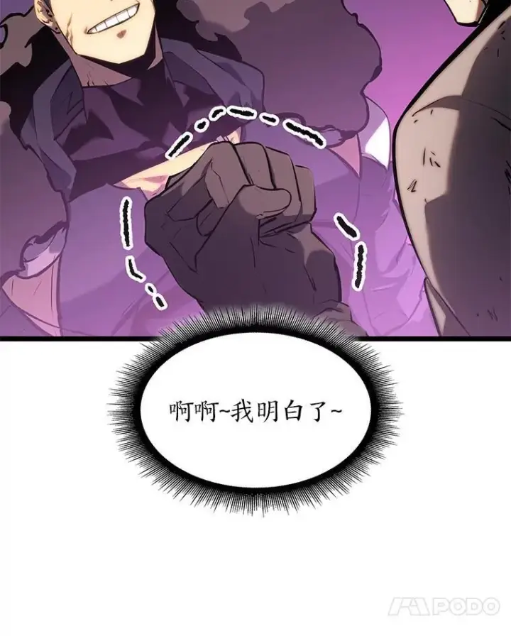 《SSS级狂战士回归》77.巨鸟图10