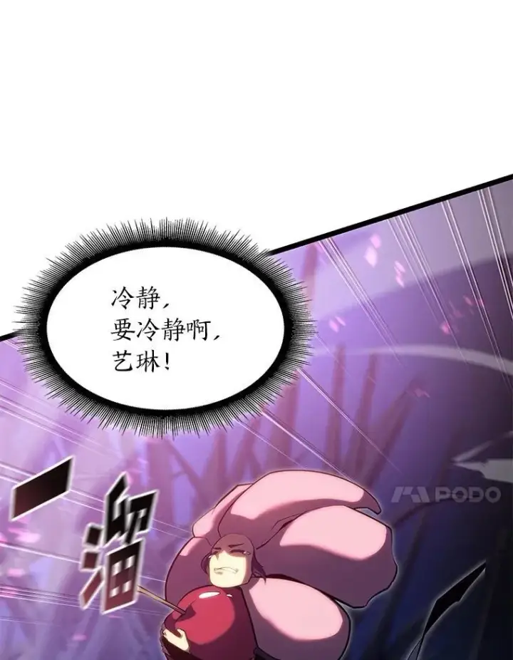 《SSS级狂战士回归》77.巨鸟图106