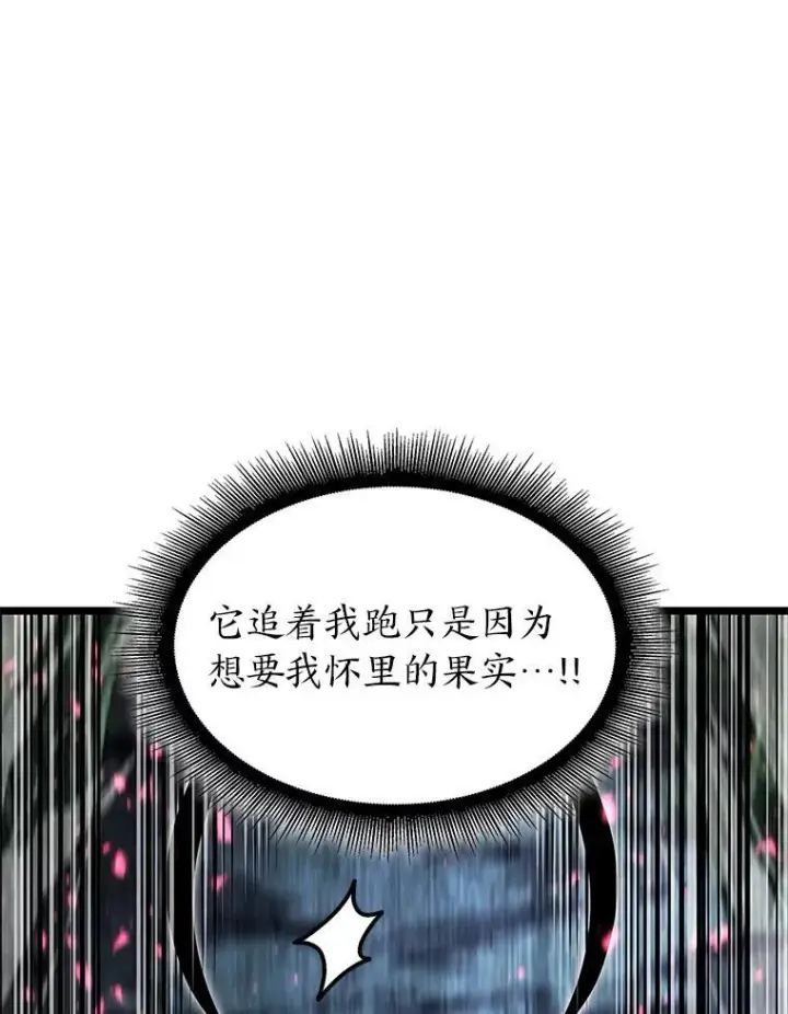 《SSS级狂战士回归》77.巨鸟图108