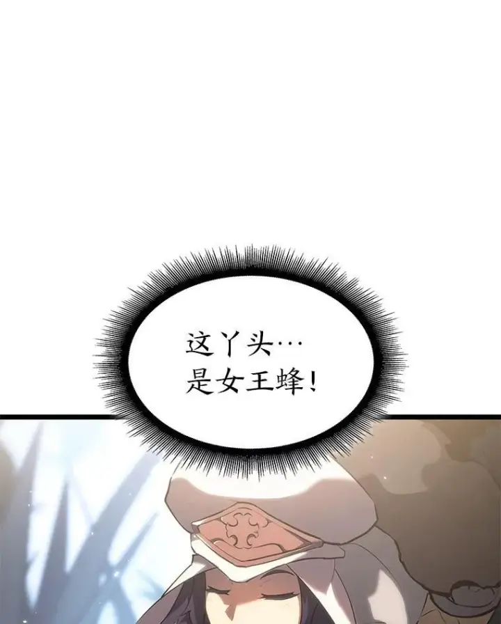 《SSS级狂战士回归》77.巨鸟图11