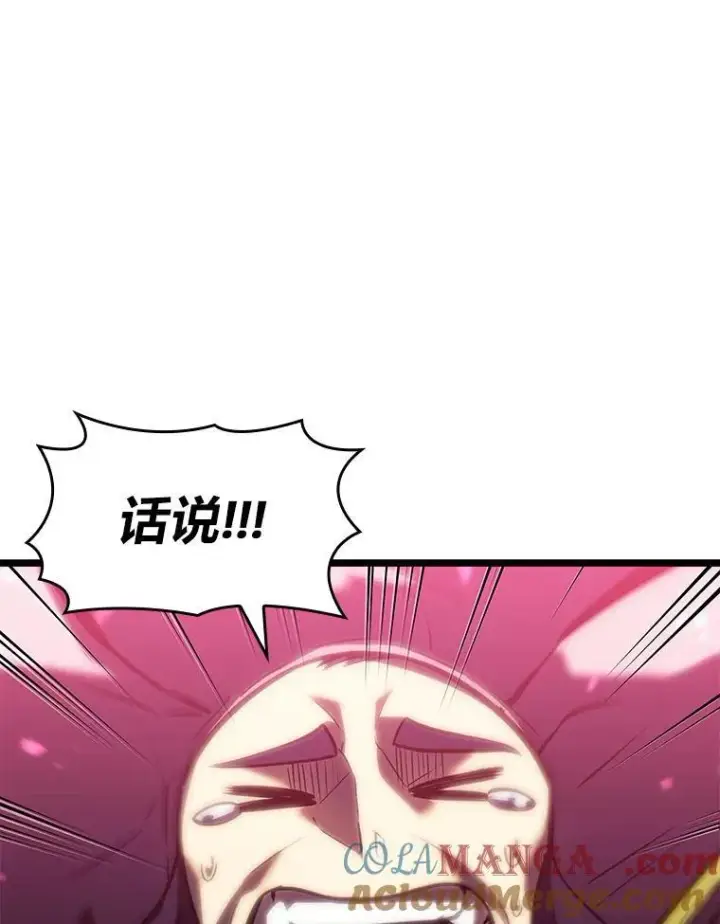 《SSS级狂战士回归》77.巨鸟图117