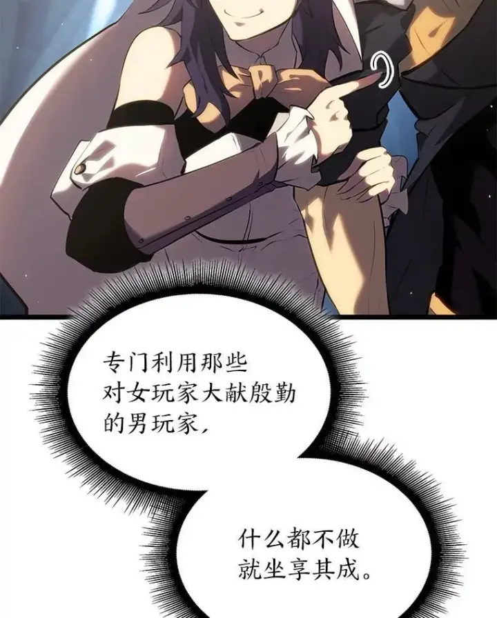 《SSS级狂战士回归》77.巨鸟图12