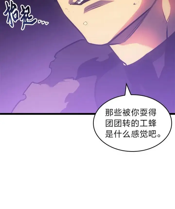 《SSS级狂战士回归》77.巨鸟图126