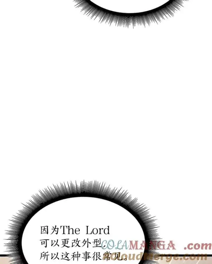 《SSS级狂战士回归》77.巨鸟图13