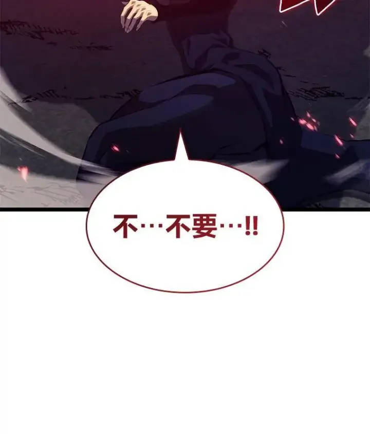 《SSS级狂战士回归》77.巨鸟图142