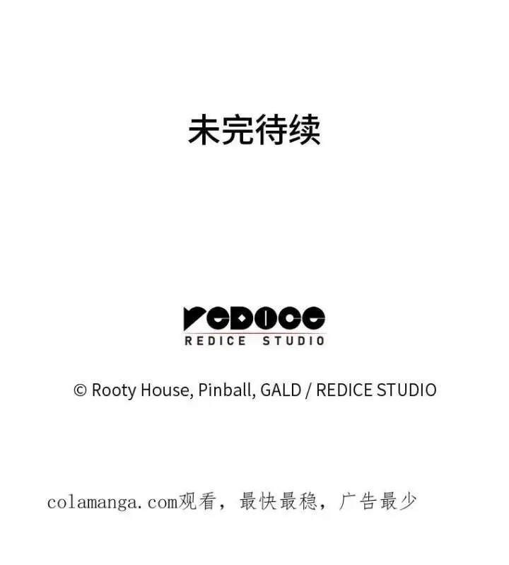 《SSS级狂战士回归》77.巨鸟图143
