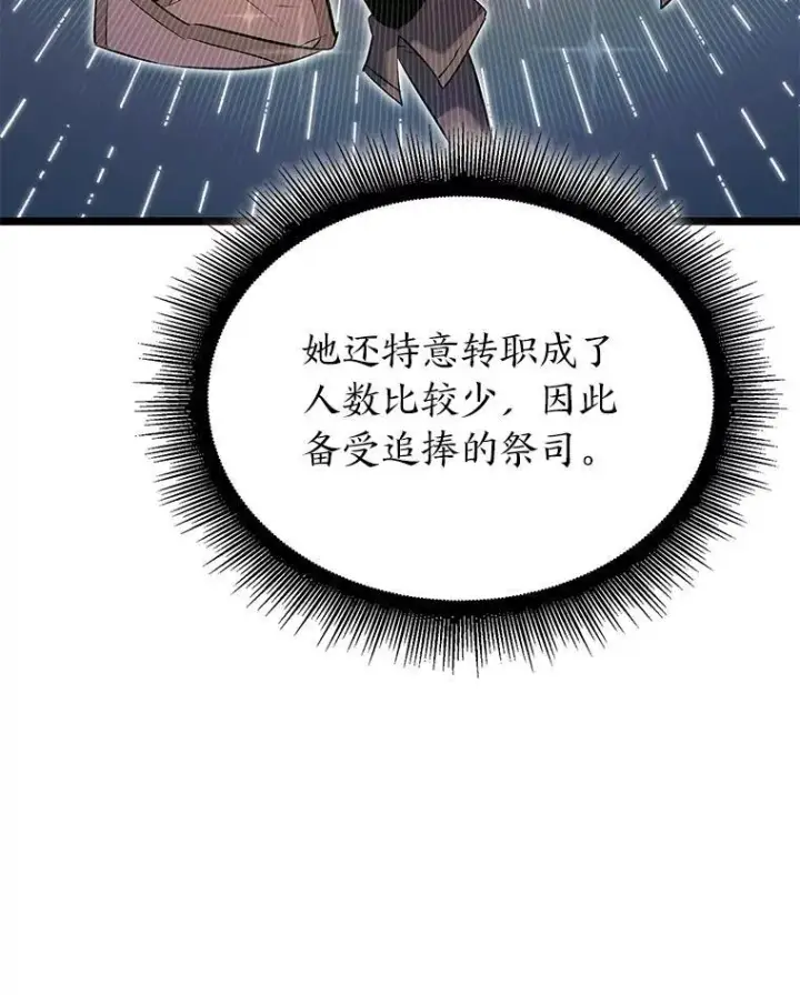 《SSS级狂战士回归》77.巨鸟图15