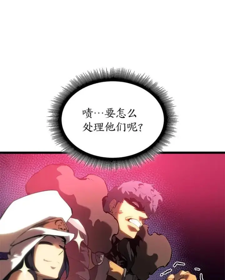 《SSS级狂战士回归》77.巨鸟图16