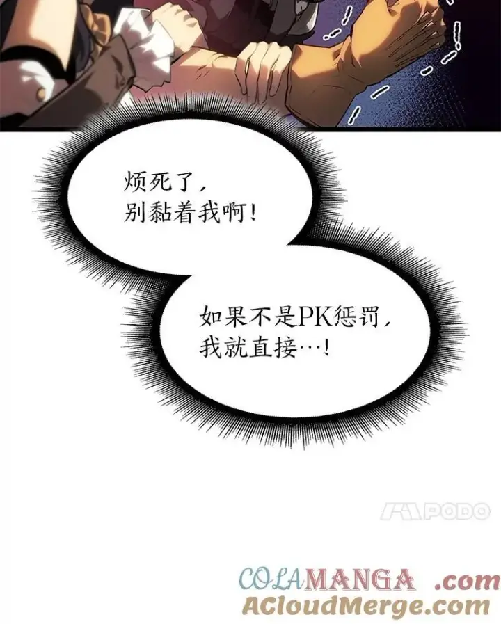 《SSS级狂战士回归》77.巨鸟图17