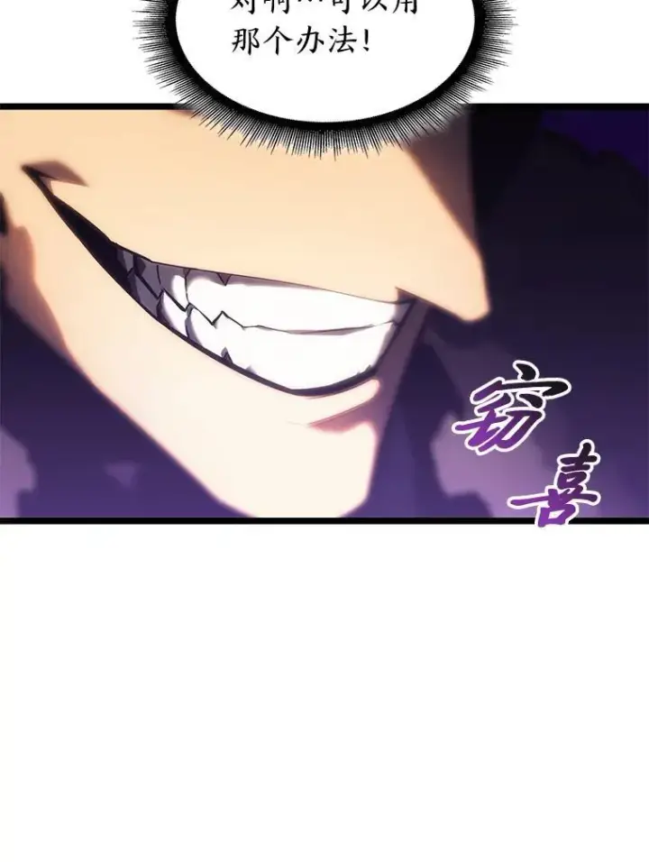 《SSS级狂战士回归》77.巨鸟图20
