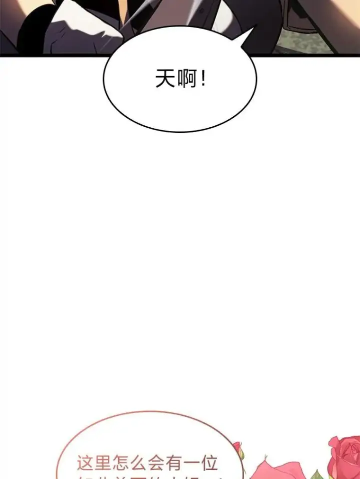《SSS级狂战士回归》77.巨鸟图22