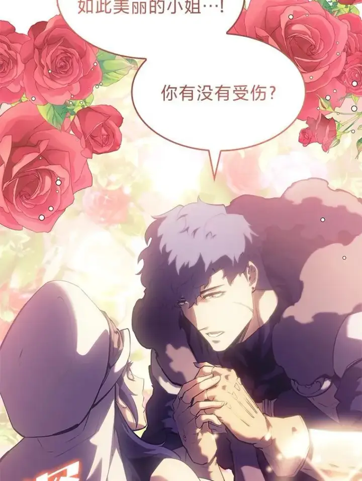 《SSS级狂战士回归》77.巨鸟图23