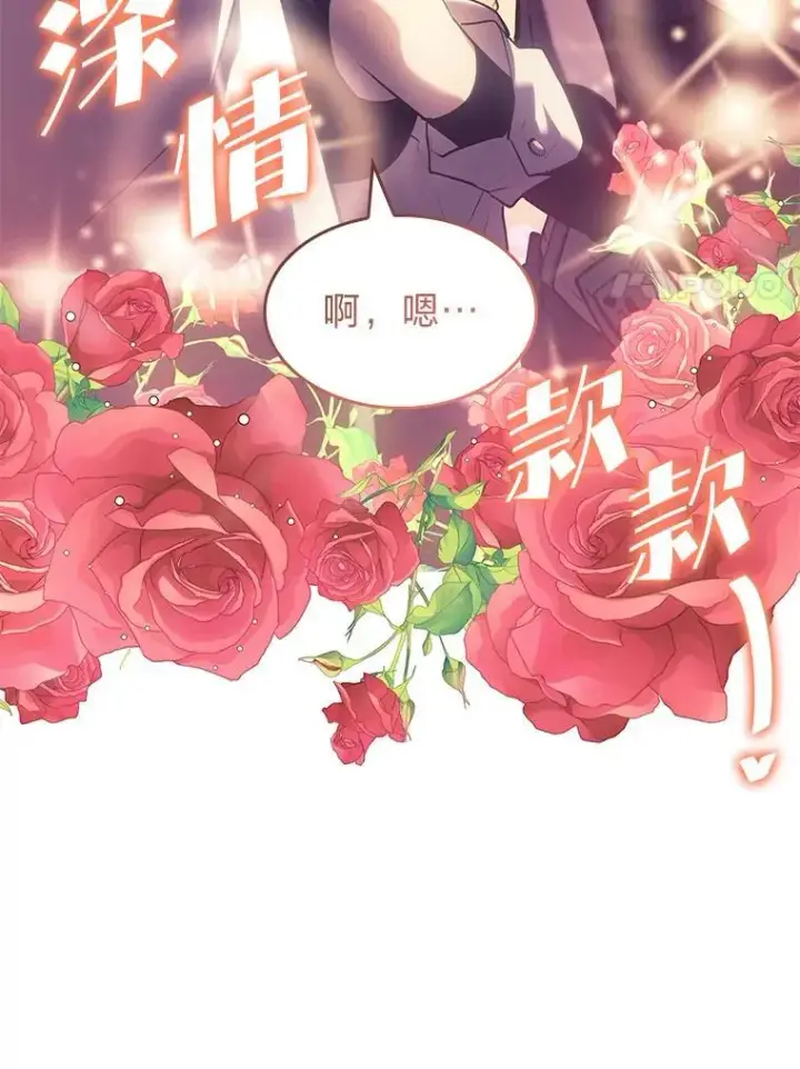 《SSS级狂战士回归》77.巨鸟图24