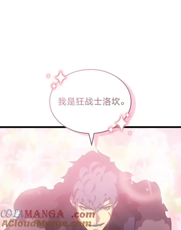 《SSS级狂战士回归》77.巨鸟图25