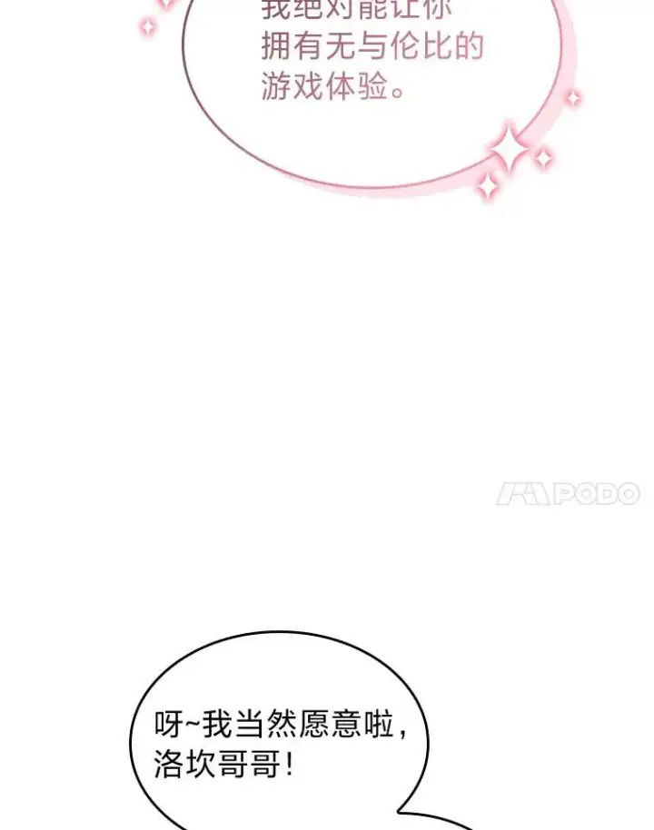 《SSS级狂战士回归》77.巨鸟图27