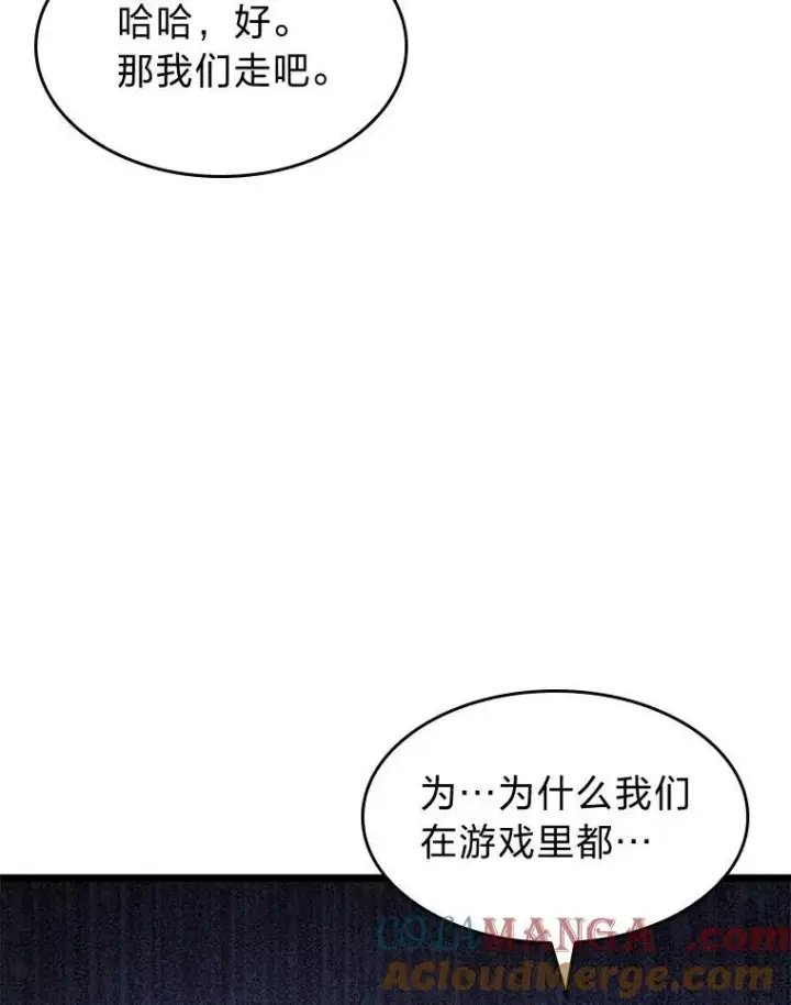 《SSS级狂战士回归》77.巨鸟图29